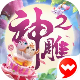 神雕侠侣2图标